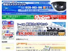 Tablet Screenshot of bc-direct.net
